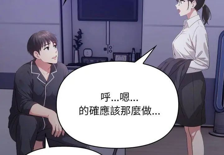那天的真相 - 第1话 - page 113