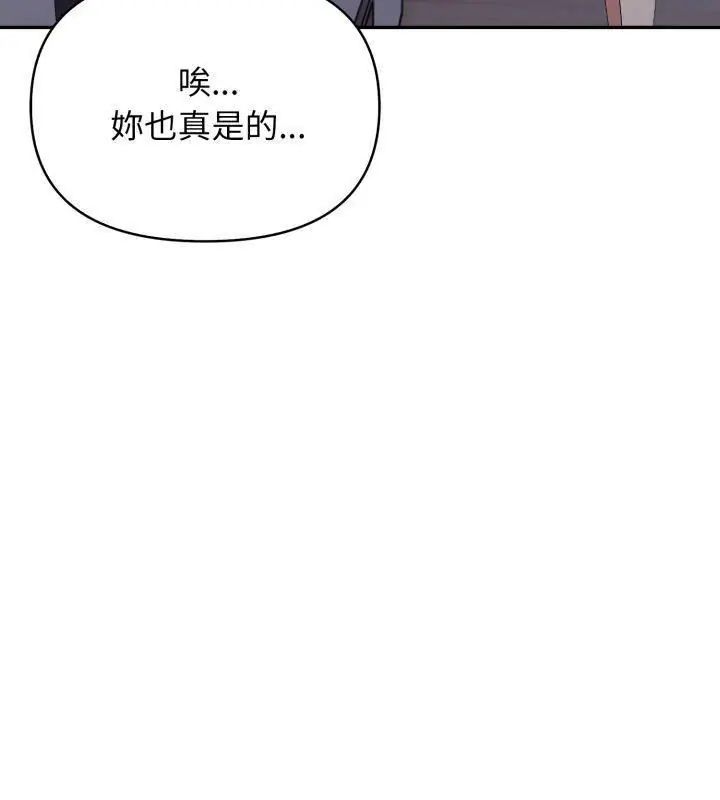 那天的真相 - 第1话 - page 114