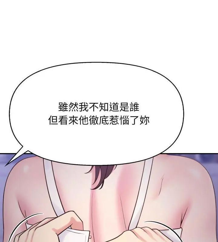 那天的真相 - 第1话 - page 118