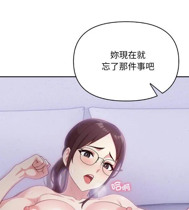 那天的真相 - 第1话 - page 123