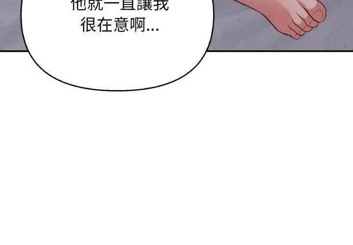 那天的真相 - 第1话 - page 125