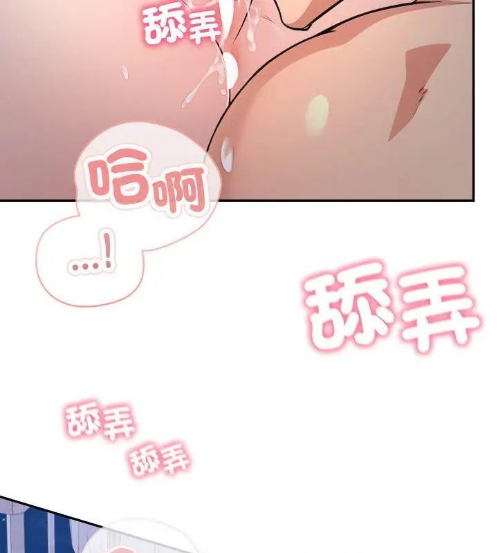 那天的真相 - 第1话 - page 129