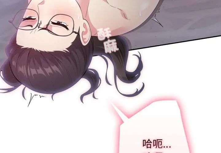 那天的真相 - 第1话 - page 131