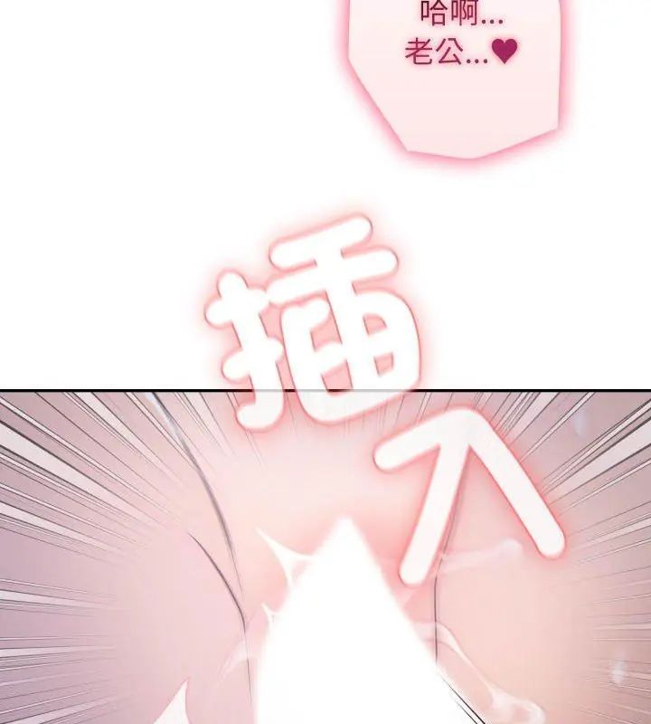 那天的真相 - 第1话 - page 132