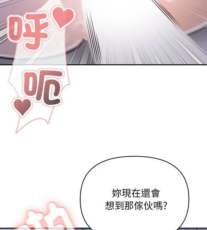 那天的真相 - 第1话 - page 133