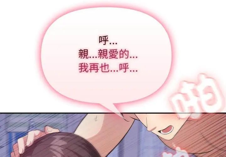 那天的真相 - 第1话 - page 137