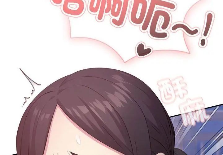 那天的真相 - 第1话 - page 140