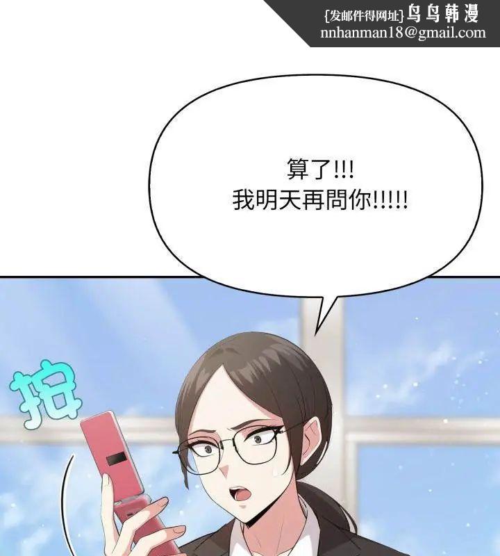 那天的真相 - 第7話 - page 1