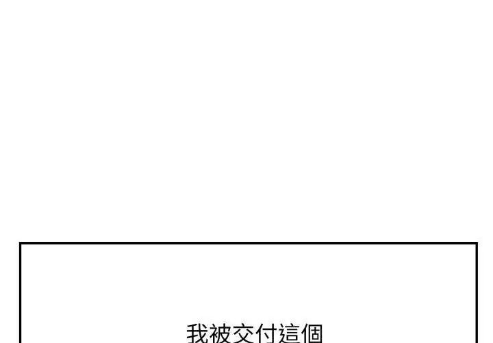 那天的真相 - 第7話 - page 11