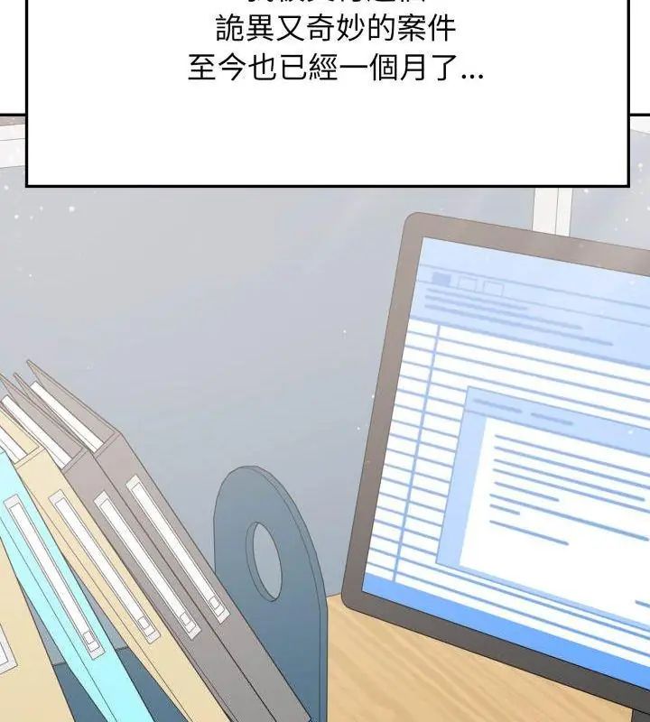 那天的真相 - 第7話 - page 12