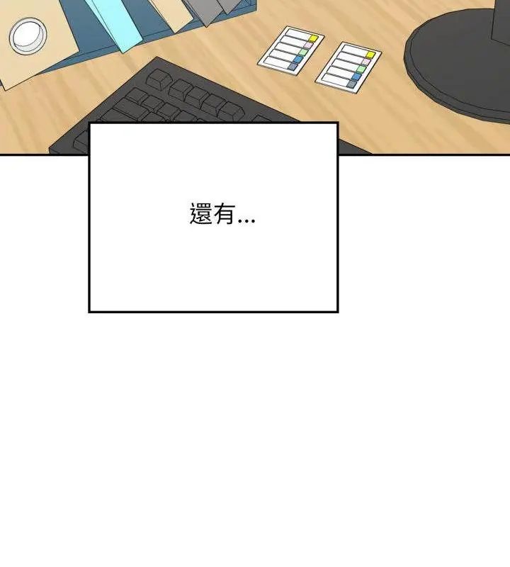 那天的真相 - 第7話 - page 13