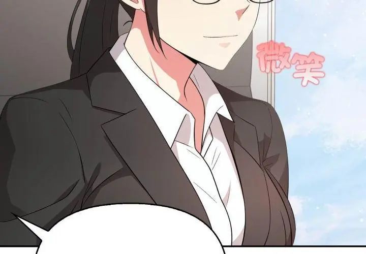 那天的真相 - 第7話 - page 20