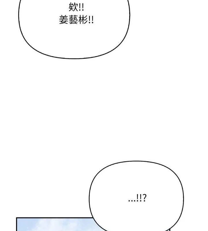 那天的真相 - 第7話 - page 21