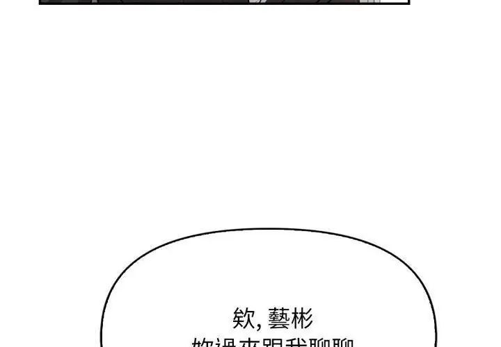 那天的真相 - 第7話 - page 23