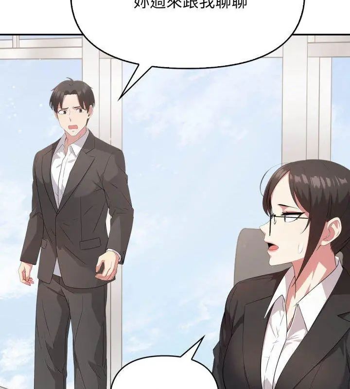 那天的真相 - 第7話 - page 24