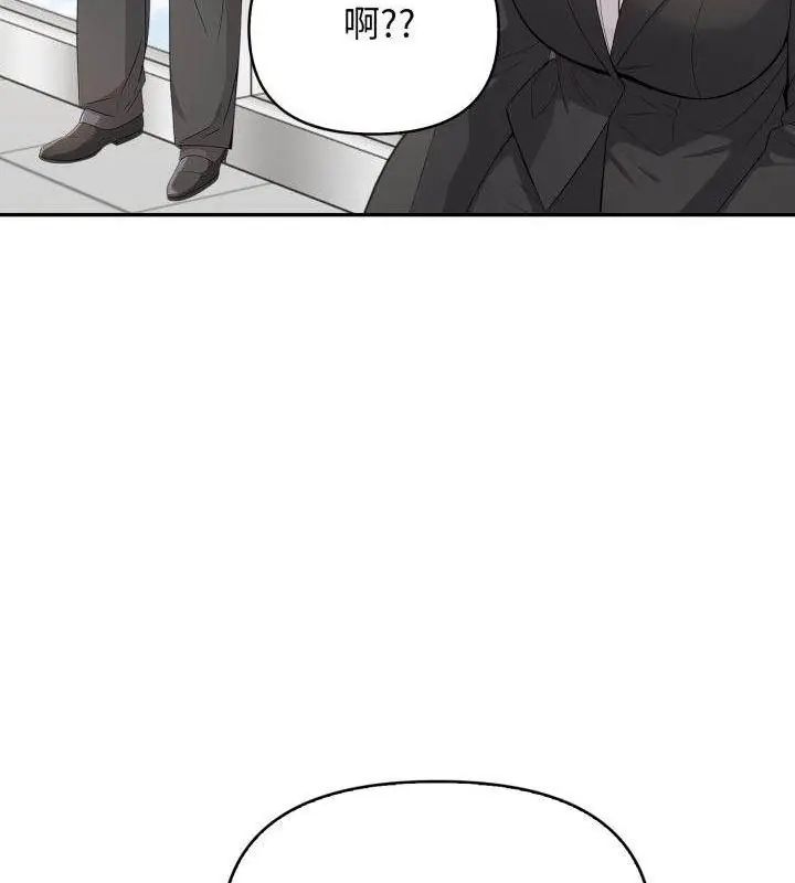 那天的真相 - 第7話 - page 25