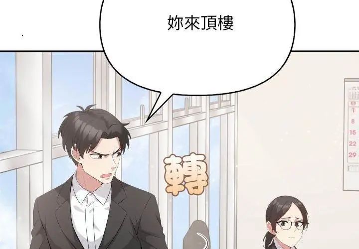 那天的真相 - 第7話 - page 26