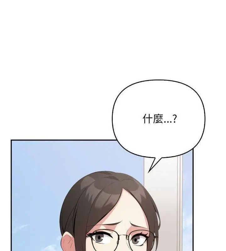 那天的真相 - 第7話 - page 28