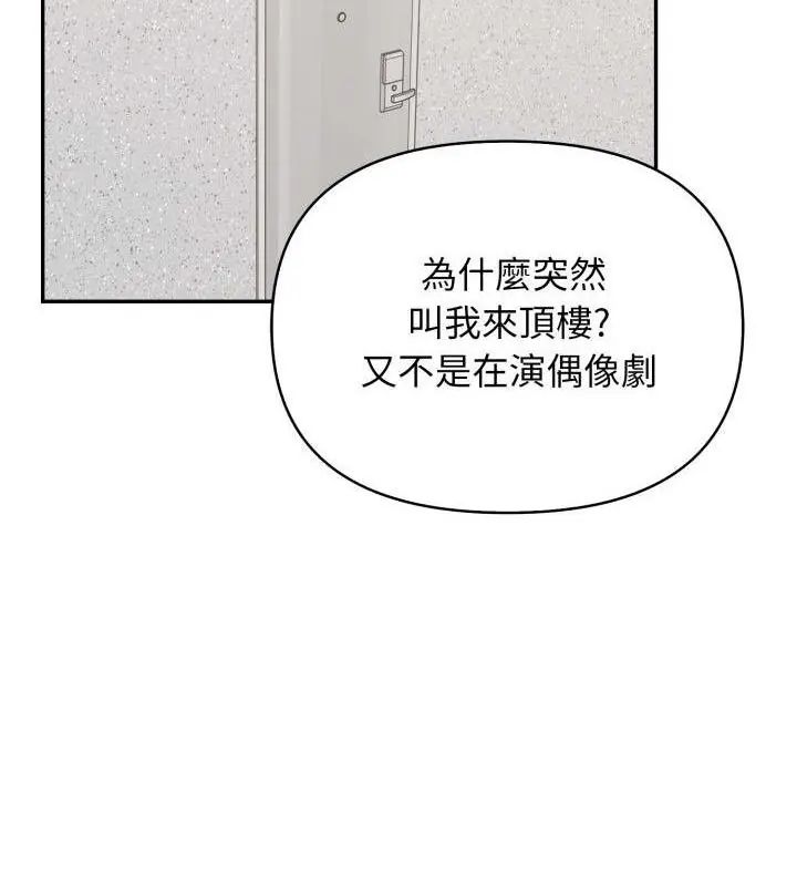 那天的真相 - 第7話 - page 34
