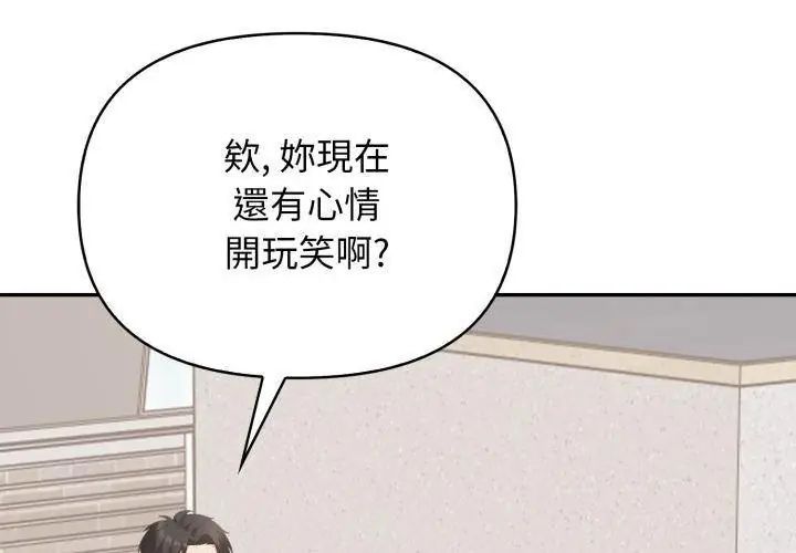 那天的真相 - 第7話 - page 35
