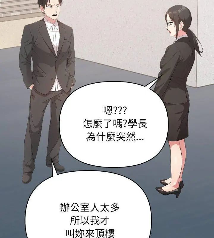 那天的真相 - 第7話 - page 36