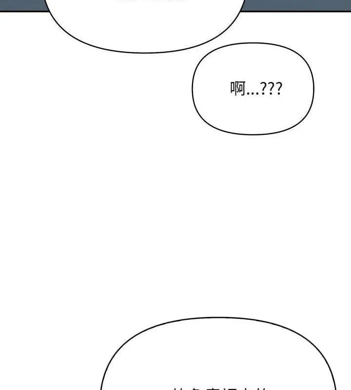 那天的真相 - 第7話 - page 37