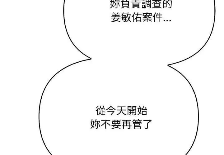 那天的真相 - 第7話 - page 38