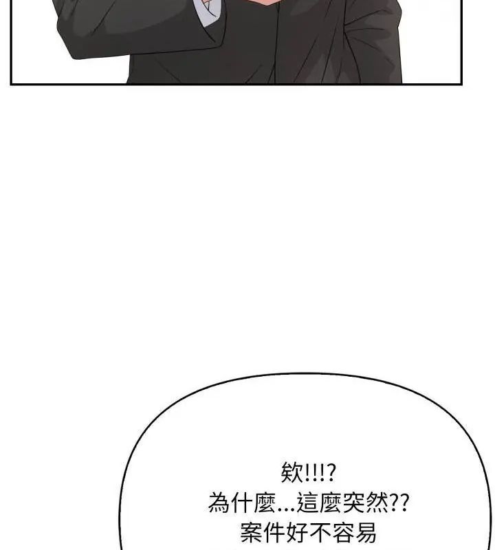 那天的真相 - 第7話 - page 40