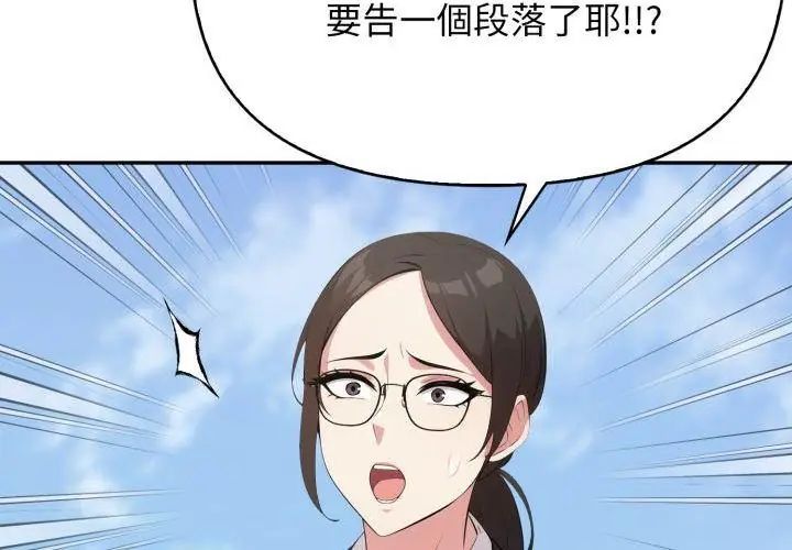 那天的真相 - 第7話 - page 41