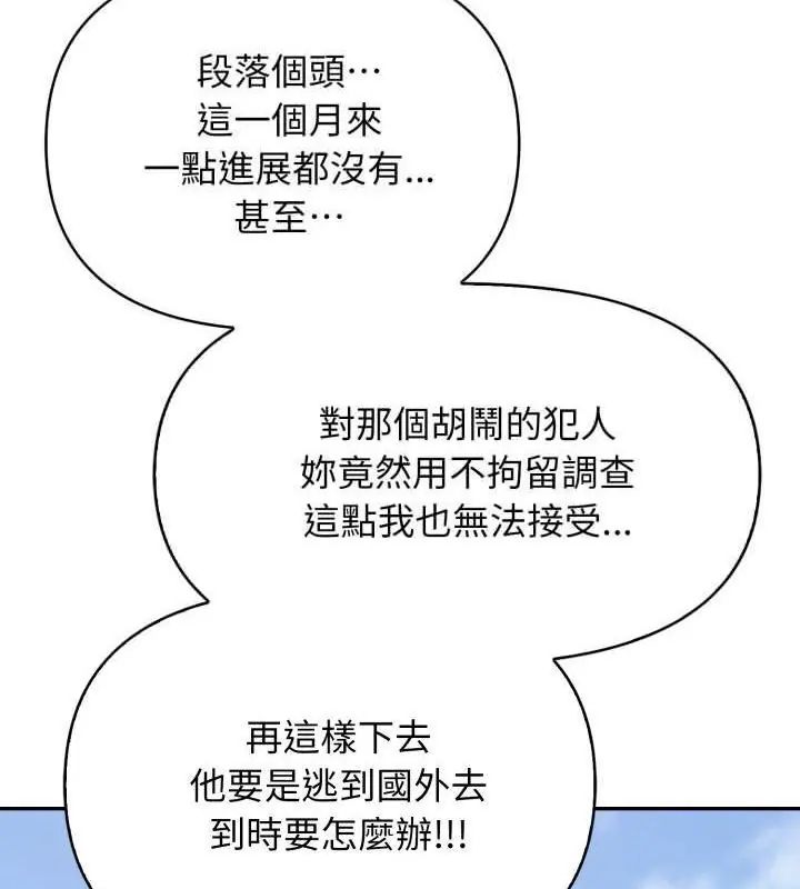那天的真相 - 第7話 - page 43