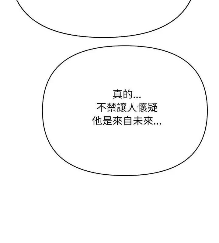 那天的真相 - 第7話 - page 46