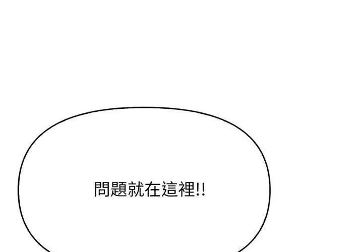 那天的真相 - 第7話 - page 47