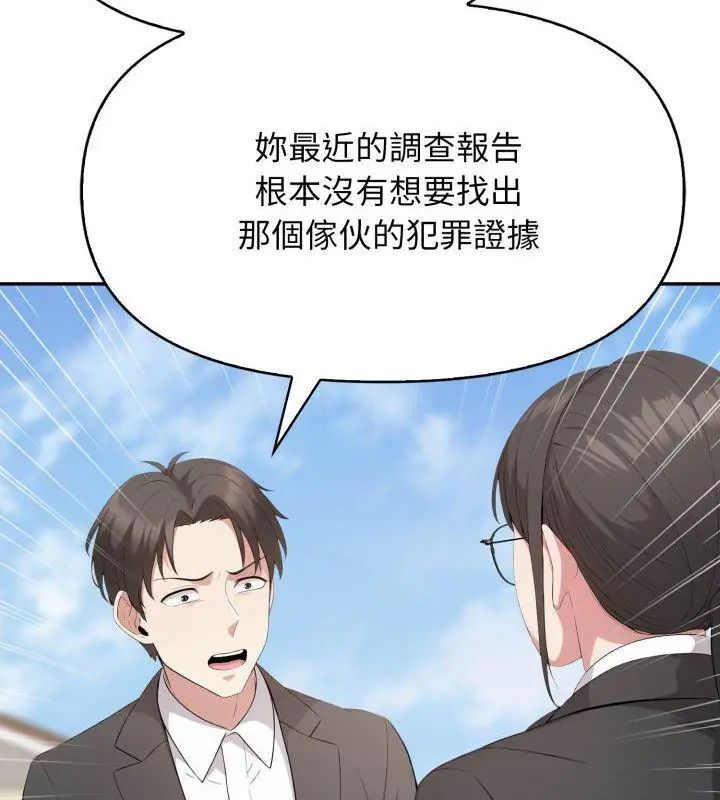 那天的真相 - 第7話 - page 48