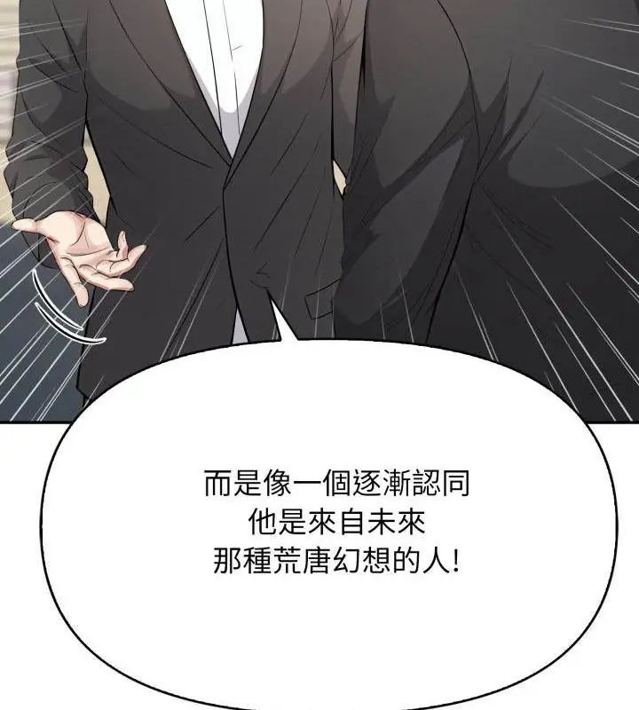 那天的真相 - 第7話 - page 49