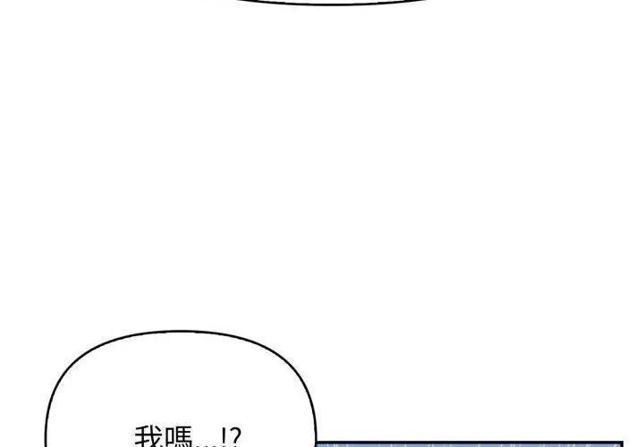 那天的真相 - 第7話 - page 50