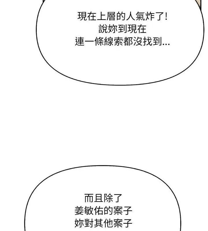 那天的真相 - 第7話 - page 52