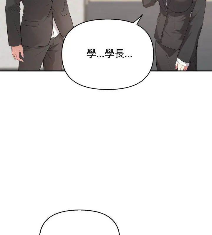 那天的真相 - 第7話 - page 54
