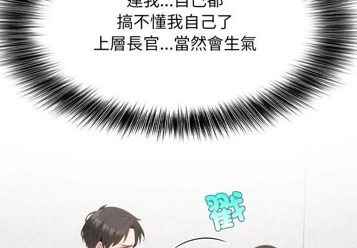 那天的真相 - 第7話 - page 59