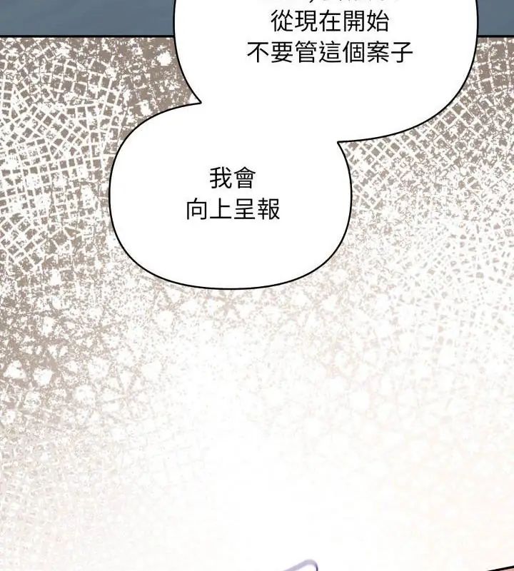 那天的真相 - 第7話 - page 61