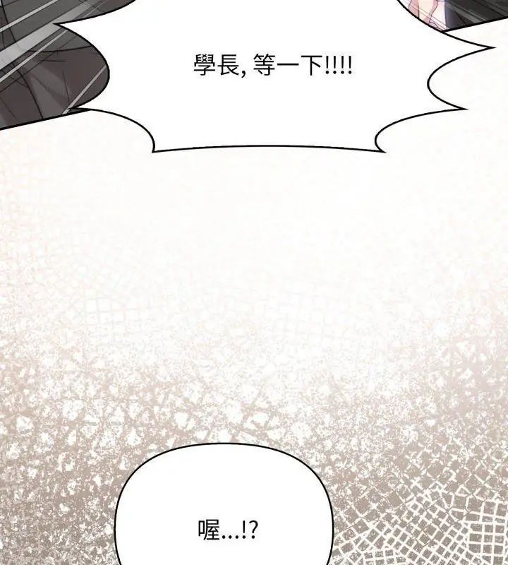 那天的真相 - 第7話 - page 63