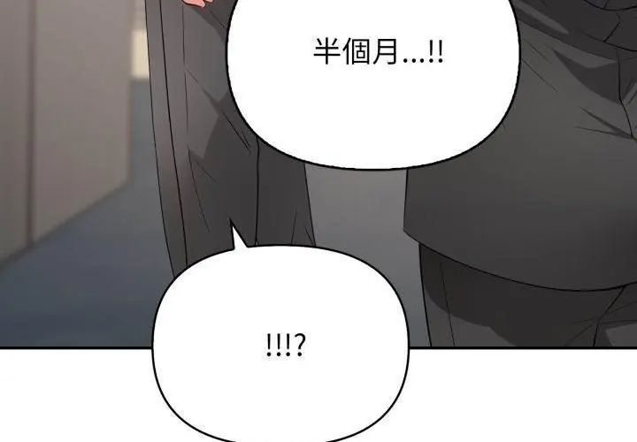 那天的真相 - 第7話 - page 65