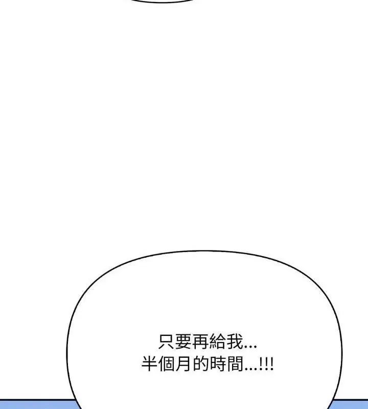 那天的真相 - 第7話 - page 66