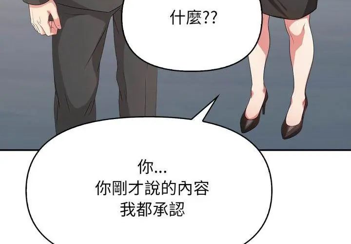 那天的真相 - 第7話 - page 68