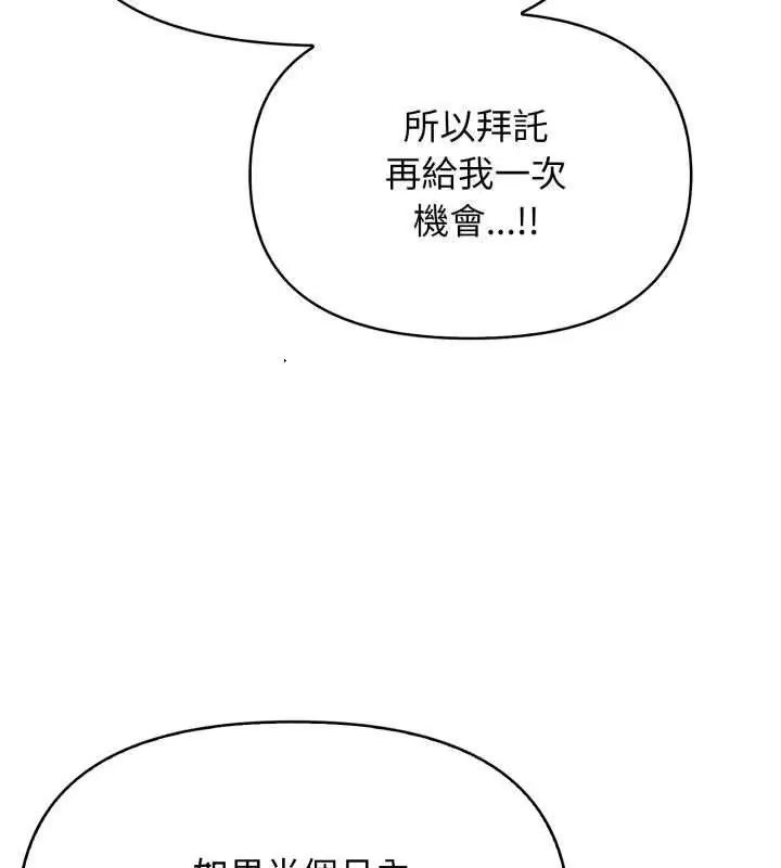 那天的真相 - 第7話 - page 69