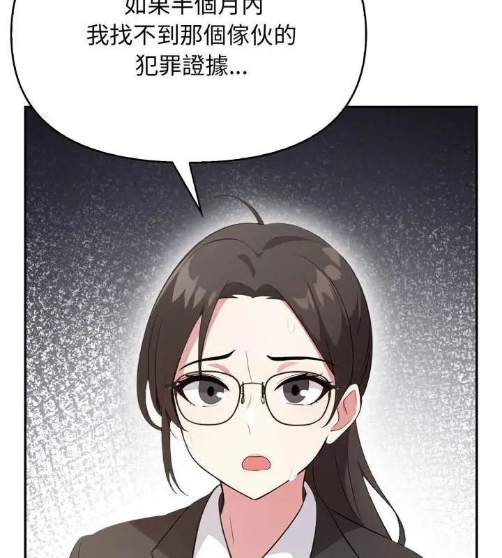 那天的真相 - 第7話 - page 70