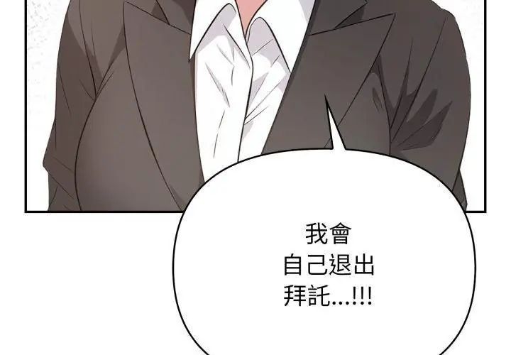 那天的真相 - 第7話 - page 71