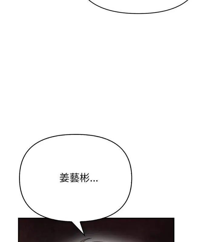 那天的真相 - 第7話 - page 72