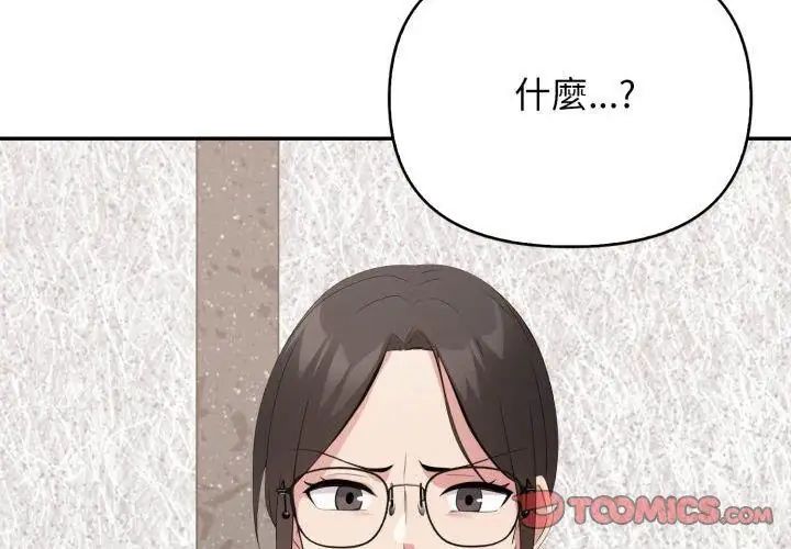 那天的真相 - 第7話 - page 83