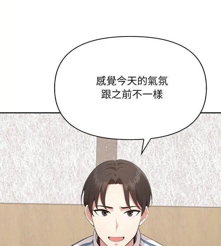 那天的真相 - 第7話 - page 85