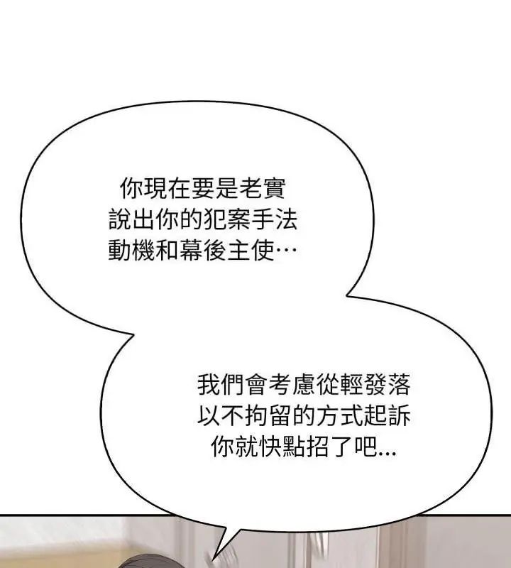 那天的真相 - 第7話 - page 88
